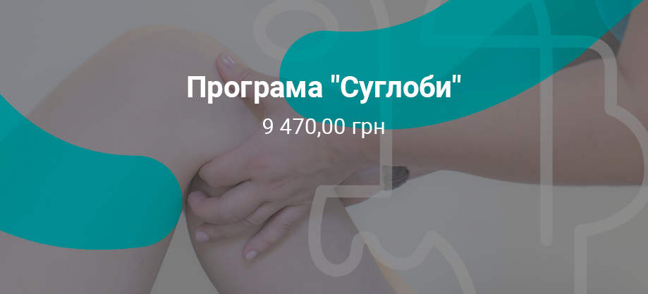 программа диагностики суставов