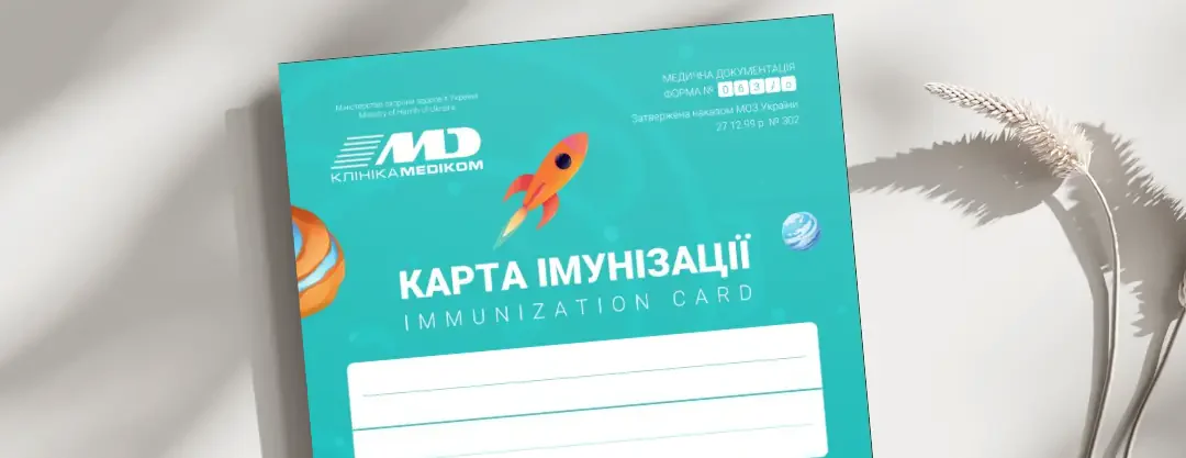 Вакцинация детей от БЦЖ Киев