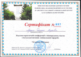 Сертификат-4