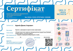 Сертификат-1