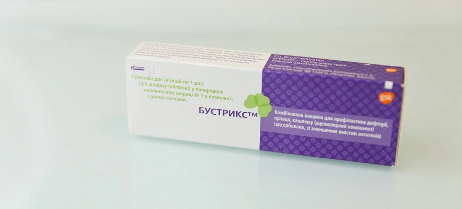 Вакцинация Бустрикс