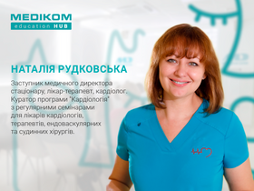 Рудковська