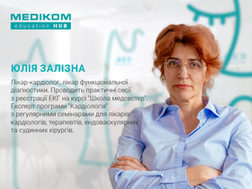 Залізна
