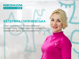 Горячківська