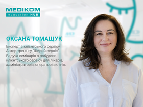Томащук
