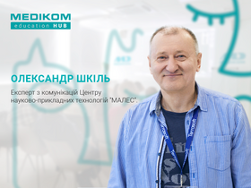 Шкиль