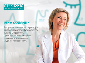 Соляник