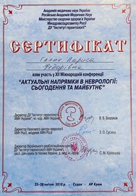 Галич