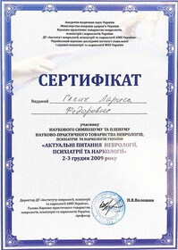 Галич