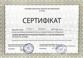 Галич