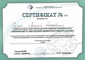 Галич