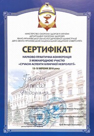 Галич