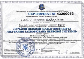 Галич