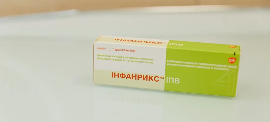 Вакцинация "Инфаерикс-IPV" в Киеве	