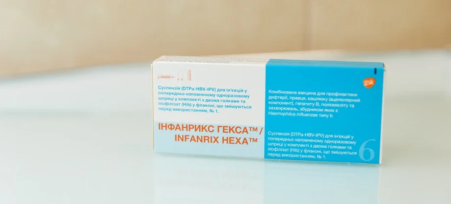Вакцинация "Инфанрикс Гекса" "Гексаксим"