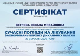 Ветрова - 11.11