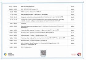 Ветрова - 10.10