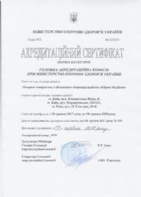 (3) Сертификат №013525