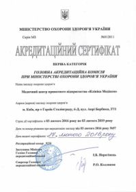 (4) Сертификат №012811
