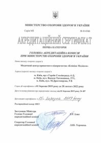 (5) Сертификат №014366