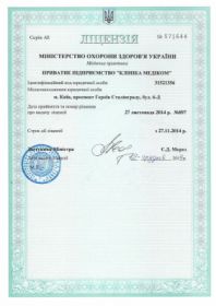 (1) licenziya №571644
