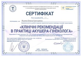Сертификат-3