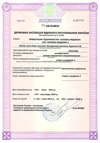 Сертификат - Диагностическая радиология