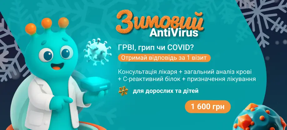 Зимний пакет медиком	