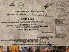 циганков
