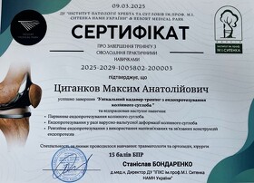 протезирование