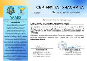циганков