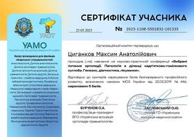 циганков