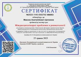 циганков