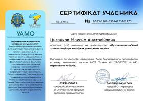 циганков