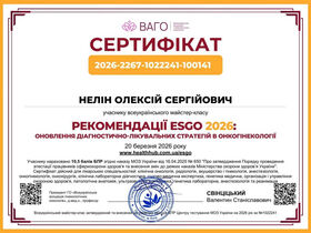 esgo 2026