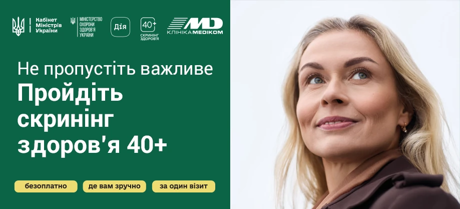 скрининг 40 плюс	