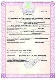 Аккредитационный сертификат
