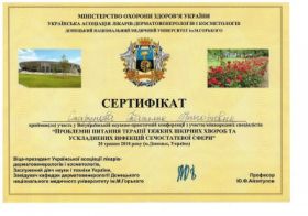 Старунова Татьяна Григорьевна (сертификат 2)