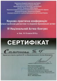 Старунова Татьяна Григорьевна (сертификат 3)