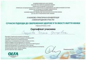 Старунова Татьяна Григорьевна (сертификат 1)