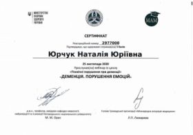 Юрчук Наталья Юрьевна - Сертификаты 6.1