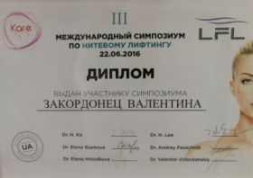 Закордонець Валентина Петрівна