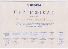 Пискун Ольга Валериевна (сертификат 6)