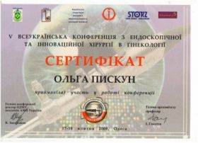Пискун Ольга Валериевна (сертификат 7)