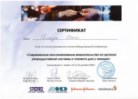 Пискун Ольга Валериевна (сертификат 9)