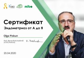 Пискун Ольга Валериевна (сертификат 20)