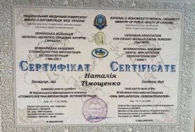 Литовченко Наталья Михайловна (сертификат 2)