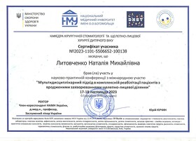 сертификат 18