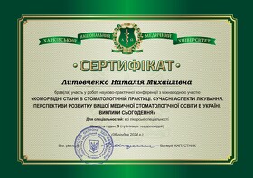 сертификат 19