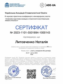 сертификат 22